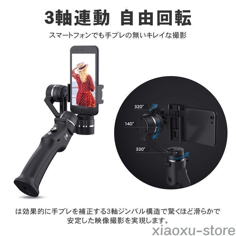 ジンバル スマートフォン用折りたたみ式 手ぶれを防ぐ セルカ棒 自撮り棒 優れた携...