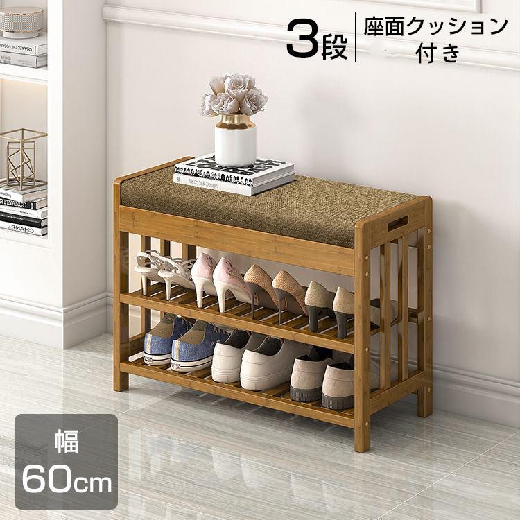 乐天商城 - シューズラック 玄関ベンチ スツール 幅60cm 靴 収納 省スペース スリム収納 ベンチ 大容量 室内 椅子 玄関収納 座面クッション付き 靴入れ 収納スツール