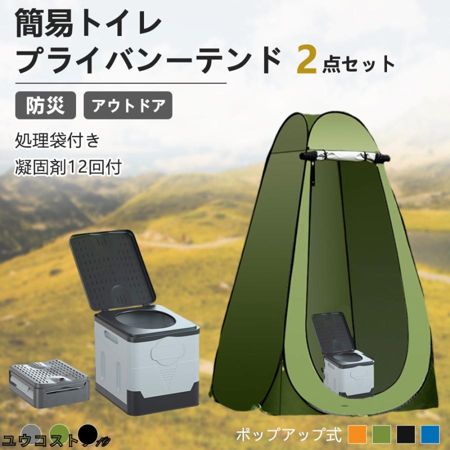 乐天商城 - 簡易トイレ テント セット ポータブルトイレ プライバシーテント 処理袋付き 折りたたみ 簡易 災害用トイレ 防災 非常用 キャンプ アウトドア 車中泊 避難地震