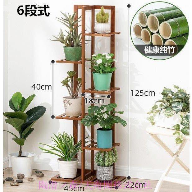 花台 フラワースタンド 5段 6段 7段 木製 植物ラック フラワーラック ガーデンラッ...