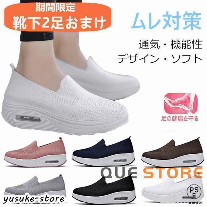 Rakuten - スニーカー レディース ナースシューズ 白船底 厚底看護師 介護通気 ムレ対策 クッション スリッポン メッシュ 疲れない衝撃吸収