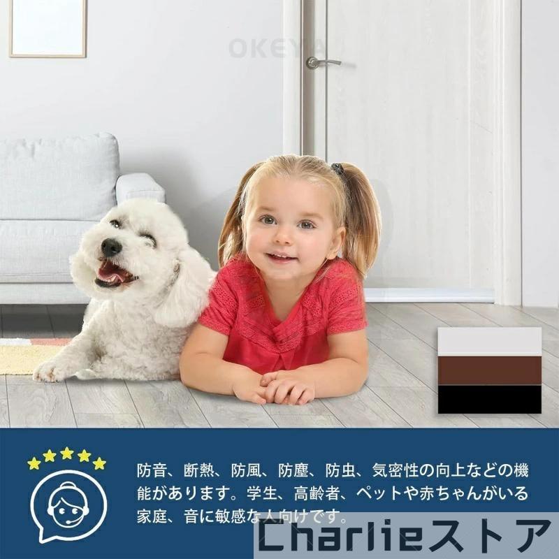 ドア下部 隙間テープ すきまテープ ドア下の隙間埋め 防音テープ 隙間風防止テープ...