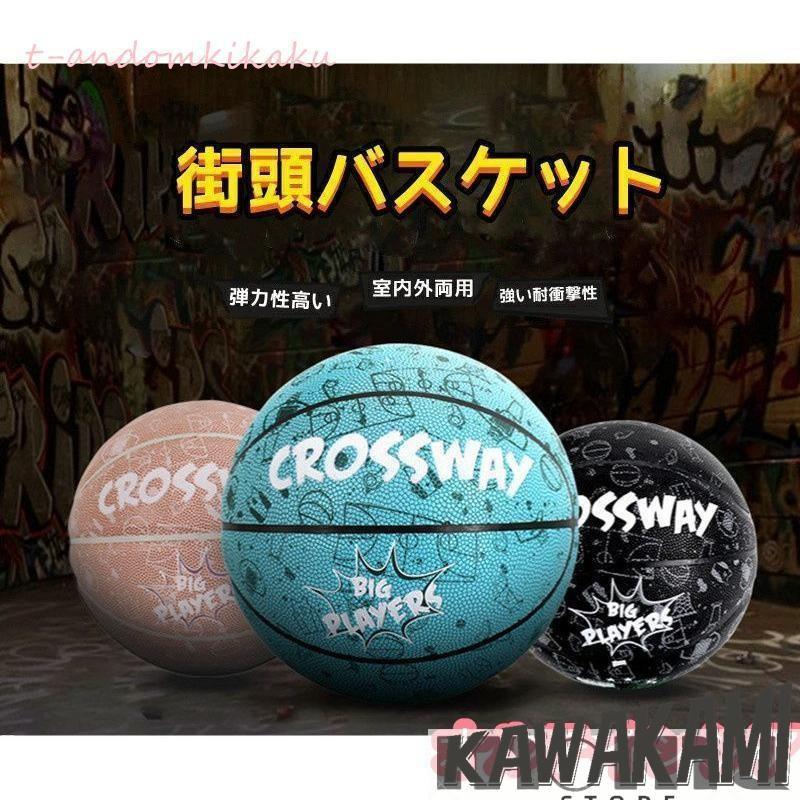 バスケットボール 5号 屋外 人工皮 バスケッ...の紹介画像2