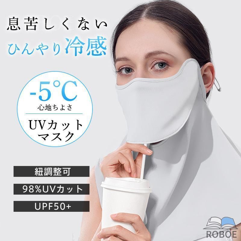 乐天商城 - フェイスカバー UV 冷感 夏用 フェイスマスク UVカット 息苦しくない ネックガード 紫外線対策 紐調整 テニス ゴルフ 自転車 釣り スポ