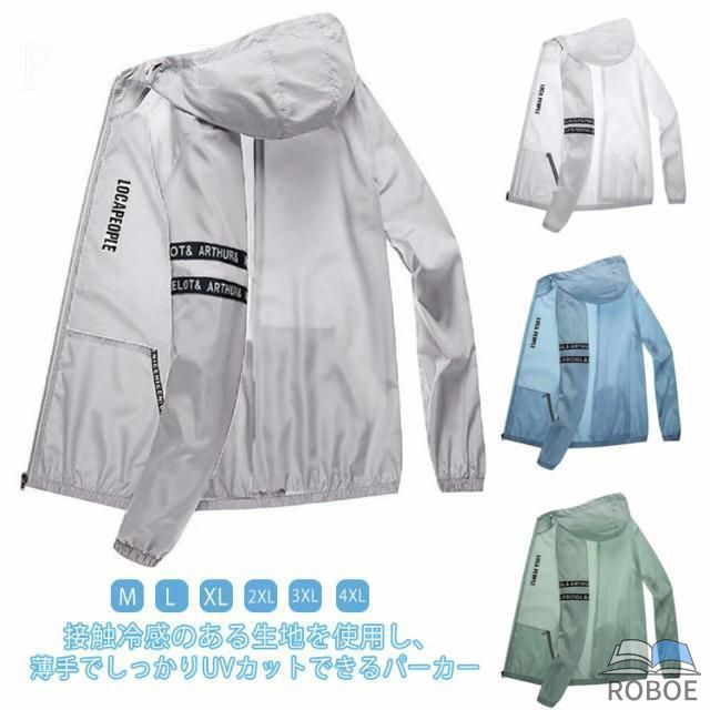 Rakuten - パーカー UVパーカー 日焼け防止 長袖 フード付き メンズ 2タイプ 紫外線対策 接触冷感 アウター 2タイプ 薄手 冷感 ジップアップ 夏用