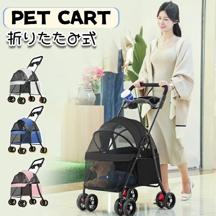 ペットカート ワンタッチ 猫犬兼用 分離 お出かけ 犬カート 取り外し 2way 折りたたみ収納 散歩 PET CART 飛び出し防止 収納 ペット ペ
