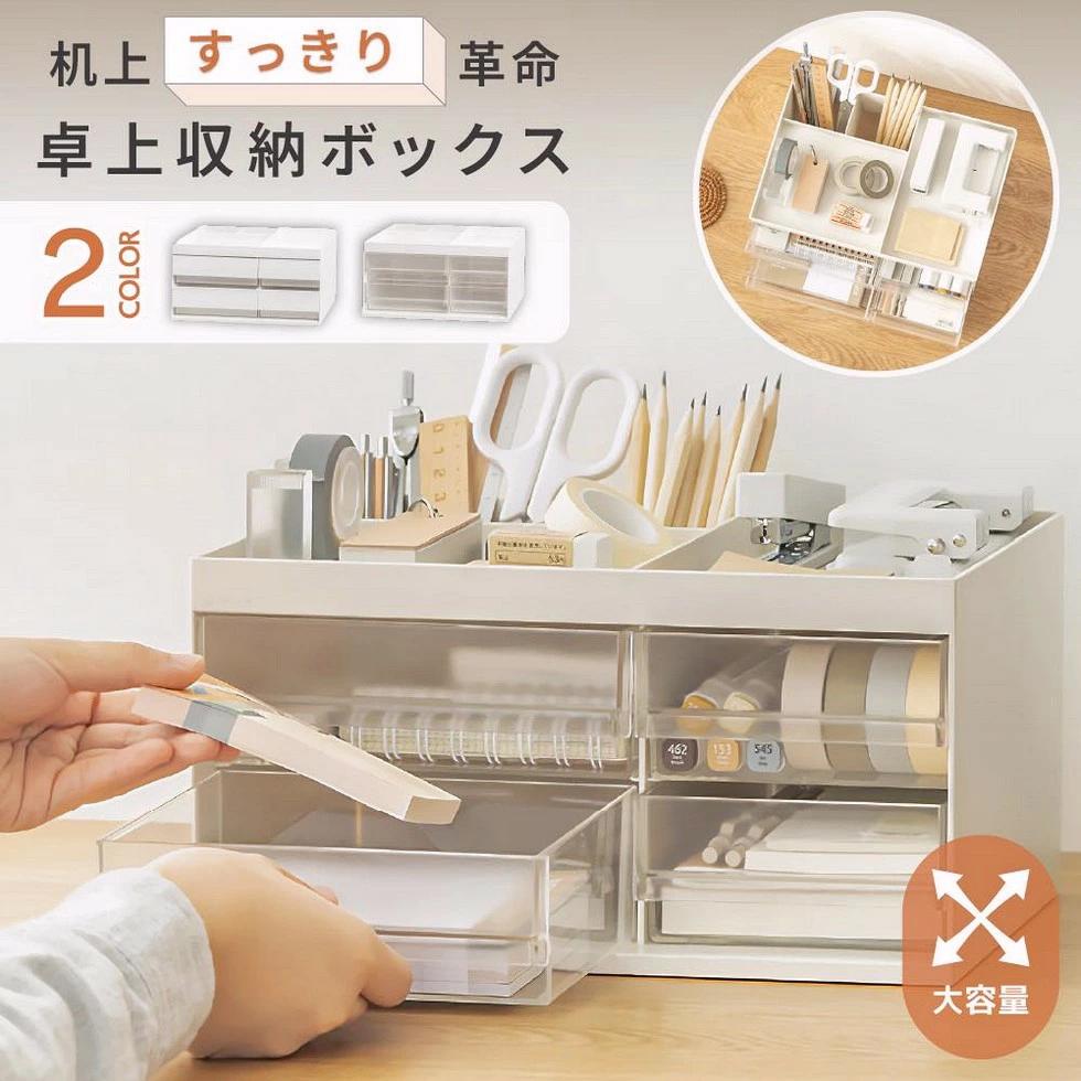 卓上 収納ボックス 引き出し 収納ケース デスク 収納 ボックス ペンスタンド 整理 整頓 小物 文房具 入れ ペン 立て 事務用品 オフィス initializm-10007158 initializm パッケージ画像