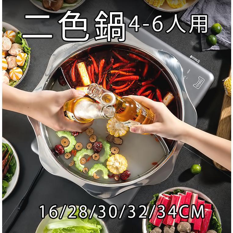仕切り鍋 二色鍋 IH対応 ガス対応 鍋 2色鍋 二食鍋 2食鍋 お鍋 いろどり 28/32/34/36/38CM パーティ 鍋パ 4-6人 ステンレス 両手鍋 調理器具 しゃぶしゃぶ