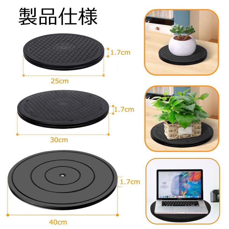 initializmの360度回転スタンド 丸形 回転台 40cm 大型 ターンテーブル 観葉植物や盆栽に 耐荷重100kg、30cm 25cm 小型 回転盤 ポータブルターンテーブル 滑り止め 高耐久性｜アングル2