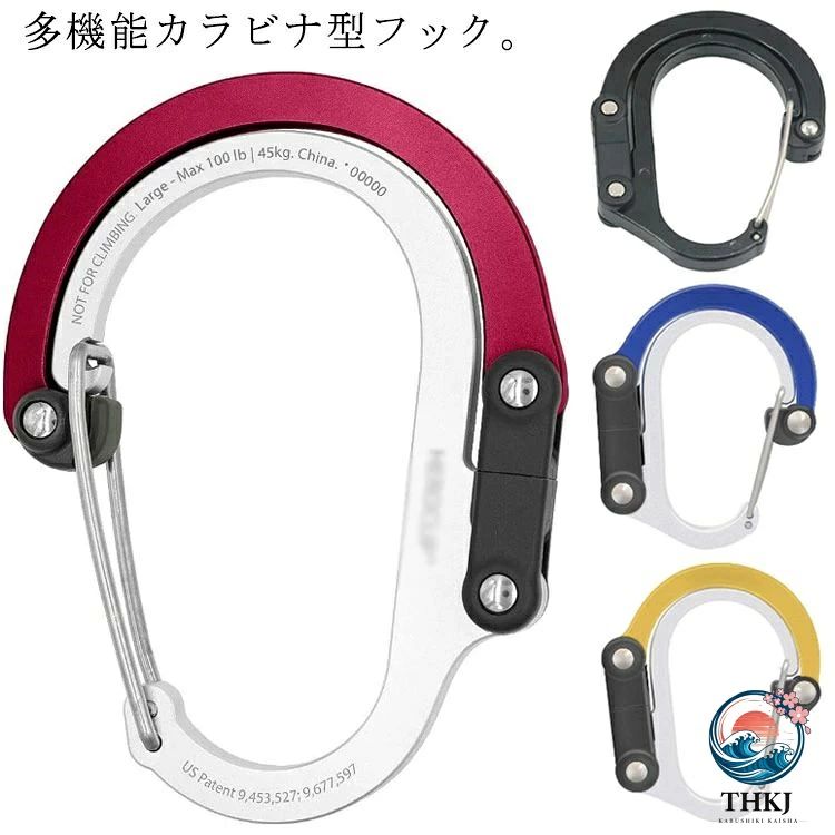 多機能カラビナ型フック。カラビナとしてはもちろん、360度回転させて展開すればフックとしても使う事が出来る万能カラビナ！S字フック・バッグハンガー等、用途は多彩！コンパクトながら耐荷重20Kg/22.68kg(静止荷重)ですので、様々な場面でお使い頂けます。アルミニウムを使用した軽さが魅力。 サイズ 小/5.84*4.82cm 大/7.62*6.096cm サイズについての説明 【サイズ】 【小】5.84*4.82cm/27g 【大】7.62*6.096cm/40g 素材 アルミニウム合金 色 ブラック レッド ブルー イエロー 備考 ●サイズ詳細等の測り方はスタッフ間で統一、徹底はしておりますが、実寸は商品によって若干の誤差(1cm〜3cm )がある場合がございますので、予めご了承ください。●製造ロットにより、細部形状の違いや、同色でも色味に多少の誤差が生じます。●パッケージは改良のため予告なく仕様を変更する場合があります。▼商品の色は、撮影時の光や、お客様のモニターの色具合などにより、実際の商品と異なる場合がございます。あらかじめ、ご了承ください。▼生地の特性上、やや匂いが強く感じられるものもございます。数日のご使用や陰干しなどで気になる匂いはほとんど感じられなくなります。▼同じ商品でも生産時期により形やサイズ、カラーに多少の誤差が生じる場合もございます。▼ 多機能カラビナ型フック。カラビナとしてはもちろん、360度回転させて展開すればフックとしても使う事が出来る万能カラビナ！S字フック・バッグハンガー等、用途は多彩！コンパクトながら耐荷重20Kg/22.68kg(静止荷重)ですので、様々な場面でお使い頂けます。アルミニウムを使用した軽さが魅力。 サイズ 小/5.84*4.82cm 大/7.62*6.096cm サイズについての説明 【サイズ】 【小】5.84*4.82cm/27g 【大】7.62*6.096cm/40g 素材 アルミニウム合金 色 ブラック レッド ブルー イエロー 備考 ●サイズ詳細等の測り方はスタッフ間で統一、徹底はしておりますが、実寸は商品によって若干の誤差(1cm〜3cm )がある場合がございますので、予めご了承ください。●製造ロットにより、細部形状の違いや、同色でも色味に多少の誤差が生じます。●パッケージは改良のため予告なく仕様を変更する場合があります。▼商品の色は、撮影時の光や、お客様のモニターの色具合などにより、実際の商品と異なる場合がございます。あらかじめ、ご了承ください。▼生地の特性上、やや匂いが強く感じられるものもございます。数日のご使用や陰干しなどで気になる匂いはほとんど感じられなくなります。▼同じ商品でも生産時期により形やサイズ、カラーに多少の誤差が生じる場合もございます。▼多機能カラビナ型フック。カラビナとしてはもちろん、360度回転させて展開すればフックとしても使う事が出来る万能カラビナ！S字フック・バッグハンガー等、用途は多彩！コンパクトながら耐荷重20Kg/22.68kg(静止荷重)ですので、様々な場面でお使い頂けます。アルミニウムを使用した軽さが魅力。 サイズ小/5.84*4.82cm 大/7.62*6.096cmサイズについての説明【サイズ】 【小】5.84*4.82cm/27g 【大】7.62*6.096cm/40g素材アルミニウム合金色ブラック レッド ブルー イエロー備考 ●サイズ詳細等の測り方はスタッフ間で統一、徹底はしておりますが、実寸は商品によって若干の誤差(1cm〜3cm )がある場合がございますので、予めご了承ください。●製造ロットにより、細部形状の違いや、同色でも色味に多少の誤差が生じます。●パッケージは改良のため予告なく仕様を変更する場合があります。▼商品の色は、撮影時の光や、お客様のモニターの色具合などにより、実際の商品と異なる場合がございます。あらかじめ、ご了承ください。▼生地の特性上、やや匂いが強く感じられるものもございます。数日のご使用や陰干しなどで気になる匂いはほとんど感じられなくなります。▼同じ商品でも生産時期により形やサイズ、カラーに多少の誤差が生じる場合もございます。▼