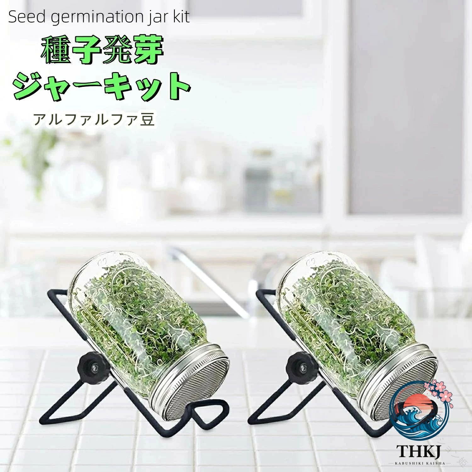 メー力ー希望小売価格はメーカーサイトに基づいて掲載しています 商品名 種子発芽ジャーキット 商品説明 ★【発根防止】この発芽ジャーは植物の発根を防ぎ、メッシュスクリーンが空気循環を確保し、ウォータースポットを防ぎ、マイクログリーンの発芽を維持します。★【高い実用性】このもやしポットは非常に実用的で、種と水をグラスに入れるだけで、栄養価の高いもやしを1週間以内に育てることができます、自宅でもやしと豆を育てることができます★【再利用可能】メイソン発芽ジャーは再利用でき、環境に優しいガラスとステンレス鋼でできており、安全で信頼性が高く、耐久性があり、損傷しにくい★【食器洗い機対応】当社の発芽ジャーは食洗機対応、モダンで装飾的な発芽ジャーで、キッチンの装飾に最適です。ガラスとステンレススチールのメイソン発芽ジャーは安全でお手入れも簡単です。★【幅広い用途】メイソン発芽ジャーは、クレソン、アルファルファ、ブロッコリー、インゲン、マスタード、レンズ豆、キノア、ひよこ豆、グリーンピース、ハーブ、花などの栽培に広く使用されています。 素材 ガラス サイズ 17*9.5cm カラーについて モニターの発色の具合によって実際のものと色が異なる場合がございます。 指定された配送時間は承っておりません。【ファッション姫】