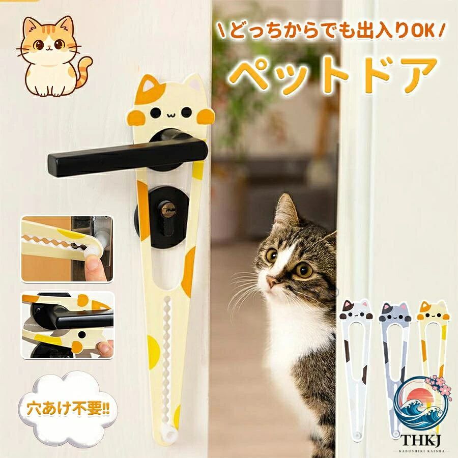 ペットドア 工事不要 穴あけ不要 猫出入り口 ドア 猫ドア 出入口 2 枚セット 猫ドア 犬ドア 猫 キャットドア 猫 出入り口 半自動 取付簡