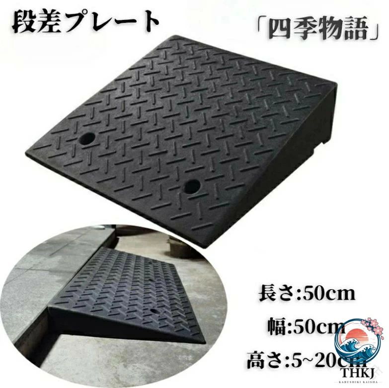 商品名車 車 diy 段差 段差用、カースロープ 20cm 15cm 12cm 10cm 9cm 8cm 7cm 6cm 5cm 段差解消 スロープ 段差スロープ 段差プレート ブラック 黒 カラーブラック 黒 サイズ長さ50cm 幅50cm 高さ5~20cm 【素材】おすすめポイント駐車場 段差プレート 段差スロープ スロープ 段差解消 5cm 6cm 7cm 8cm 9cm 10cm 12cm 15cm 20cm 段差用、カースロープ 段差 diy 車 車庫 バイク スロープ 関連キーワード 車 diy 段差 段差用、カースロープ 50x50x5cm 50x50x6cm 50x50x7cm 50x50x8cm 50x50x9cm 50x50x10cm 50x50x11cm 50x50x12cm 50x50x13cm 50x50x14cm 50x50x15cm) 50x50x16cm 50x50x17cm 50x50x18cm 50x50x19cm 50x50x20cm .車 の diy 用 段差 解消 スロープ は 段差用 カースロープ として 20cm から 5cm まで 幅広い サイズ展開 が 特徴 です 黒 ブラック 色 の 段差プレート は 段差スロープ として 様々な 車両 の 段差対策 に 最適 で 安全 な 車の 移動 を サポート します。 指定された配送時間は承っておりません。【FIS百貨店】商品名車 車 diy 段差 段差用、カースロープ 20cm 15cm 12cm 10cm 9cm 8cm 7cm 6cm 5cm 段差解消 スロープ 段差スロープ 段差プレート ブラック 黒 カラーブラック 黒 サイズ長さ50cm 幅50cm 高さ5~20cm 【素材】おすすめポイント駐車場 段差プレート 段差スロープ スロープ 段差解消 5cm 6cm 7cm 8cm 9cm 10cm 12cm 15cm 20cm 段差用、カースロープ 段差 diy 車 車庫 バイク スロープ 関連キーワード 車 diy 段差 段差用、カースロープ 50x50x5cm 50x50x6cm 50x50x7cm 50x50x8cm 50x50x9cm 50x50x10cm 50x50x11cm 50x50x12cm 50x50x13cm 50x50x14cm 50x50x15cm) 50x50x16cm 50x50x17cm 50x50x18cm 50x50x19cm 50x50x20cm .車 の diy 用 段差 解消 スロープ は 段差用 カースロープ として 20cm から 5cm まで 幅広い サイズ展開 が 特徴 です 黒 ブラック 色 の 段差プレート は 段差スロープ として 様々な 車両 の 段差対策 に 最適 で 安全 な 車の 移動 を サポート します。 指定された配送時間は承っておりません。【FIS百貨店】