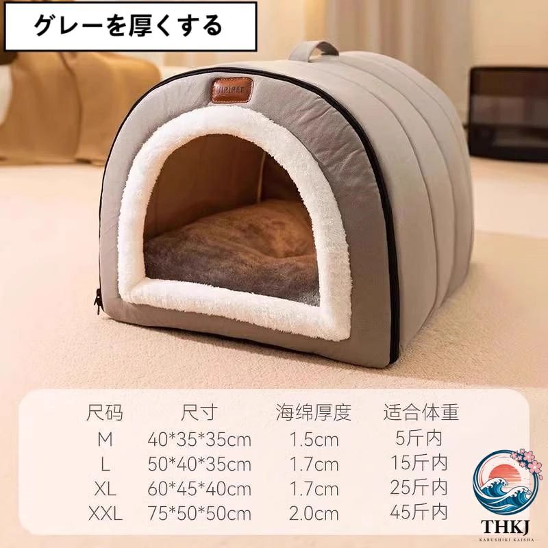 犬ベット 犬小屋 ペットハウス 冬用 大きい 保温防寒 室内用 ドーム型 猫ベッド 柔らか 暖かい 洗える 滑り止め 小 大型犬 おしゃれ 折
