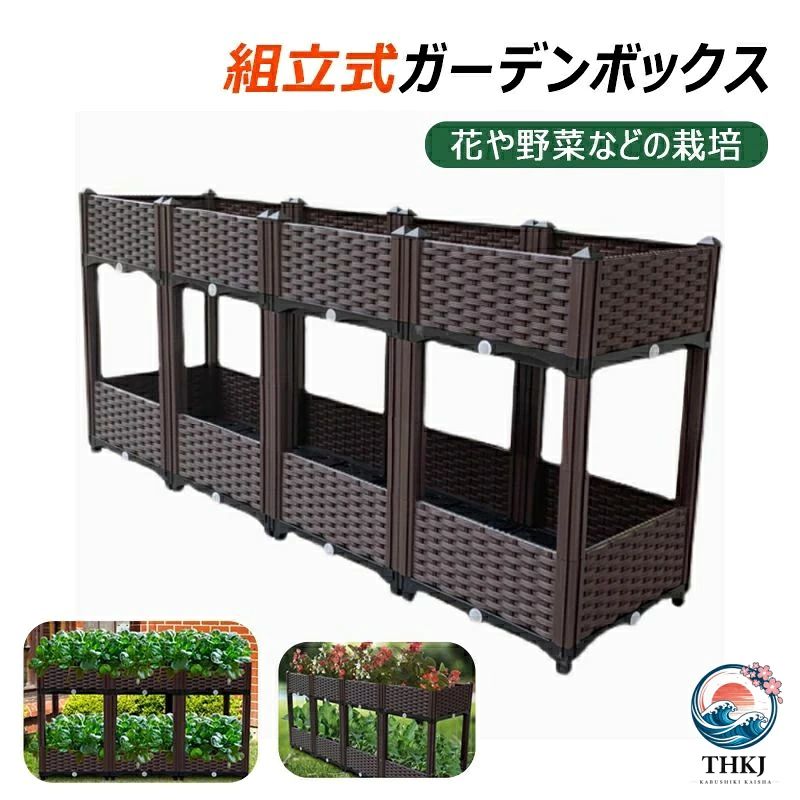 ガーデンボックス プランターボックス プラスチック 鉢植え入れ 組み立て簡単 長方形 鉢用品 大型プランター 排水付き 屋内 屋外 耐候性 家庭菜園 プランター用品 花/植物/果物/ジャガイモ/ハーブなどに適用 プランターボックス 脚付き高めの植え容器 屋内&屋外用 ブラウン プレゼント ギフト 5 「高品質なPP材質」環境にやさしく、無毒、耐熱性のある上質なPPプラスチック材料で作られ、耐候性に優れ、長持ちです。土や花、植物など自然のものには、やっぱりプラスチック製がベストマッチ！木製より、プラスチック製のほうがもっと丈夫で長持ちです。 「給水設計」棚ボトムは余計な水を保存できて、植物には吸収するのに十分な水があります。ボックス両側の底穴は余計な水の排出に便利で、植物の根に必要な湿度を適切なレベルに維持します。 「組立簡単」組立カンタン！工具不要で、女性でもカンタンに組み立てることができます。また、自由に組み合わせ、自分のニーズに応じるDIYを行って、植木鉢の形状を変えることも可能です。 植物愛好家やご家族への素晴らしい贈り物です。 「幅広い適用シーン」材質は厚くて、構造安定で、組立自由で、家庭園芸、花園、テラス、芝生、菜園、ベランダなどに野菜、花卉、果樹、灌木、フジ類植物の栽培に適しています。 ご注意：菜園や花壇以外での使用はお止めください。火気の付近での使用はお止めください。 ※発送方法について：お届け先、個数によって配送情報に記載の配送業者とは異なる場合がございます。日本郵便、ヤマト運輸または佐川急便などでお届けいたします（配送方法はご指定頂けません）。 ガーデンボックス プランターボックス プラスチック 鉢植え入れ 組み立て簡単 長方形 鉢用品 大型プランター 排水付き 屋内 屋外 耐候性 家庭菜園 プランター用品 花/植物/果物/ジャガイモ/ハーブなどに適用 プランターボックス 脚付き高めの植え容器 屋内&屋外用 ブラウン プレゼント ギフト 5 「高品質なPP材質」環境にやさしく、無毒、耐熱性のある上質なPPプラスチック材料で作られ、耐候性に優れ、長持ちです。土や花、植物など自然のものには、やっぱりプラスチック製がベストマッチ！木製より、プラスチック製のほうがもっと丈夫で長持ちです。 「給水設計」棚ボトムは余計な水を保存できて、植物には吸収するのに十分な水があります。ボックス両側の底穴は余計な水の排出に便利で、植物の根に必要な湿度を適切なレベルに維持します。 「組立簡単」組立カンタン！工具不要で、女性でもカンタンに組み立てることができます。また、自由に組み合わせ、自分のニーズに応じるDIYを行って、植木鉢の形状を変えることも可能です。 植物愛好家やご家族への素晴らしい贈り物です。 「幅広い適用シーン」材質は厚くて、構造安定で、組立自由で、家庭園芸、花園、テラス、芝生、菜園、ベランダなどに野菜、花卉、果樹、灌木、フジ類植物の栽培に適しています。 ご注意：菜園や花壇以外での使用はお止めください。火気の付近での使用はお止めください。 ※発送方法について：お届け先、個数によって配送情報に記載の配送業者とは異なる場合がございます。日本郵便、ヤマト運輸または佐川急便などでお届けいたします（配送方法はご指定頂けません）。ガーデンボックス プランターボックス プラスチック 鉢植え入れ 組み立て簡単 長方形 鉢用品 大型プランター 排水付き 屋内 屋外 耐候性 家庭菜園 プランター用品 花/植物/果物/ジャガイモ/ハーブなどに適用 プランターボックス 脚付き高めの植え容器 屋内&屋外用 ブラウン プレゼント ギフト 5 「高品質なPP材質」環境にやさしく、無毒、耐熱性のある上質なPPプラスチック材料で作られ、耐候性に優れ、長持ちです。土や花、植物など自然のものには、やっぱりプラスチック製がベストマッチ！木製より、プラスチック製のほうがもっと丈夫で長持ちです。 「給水設計」棚ボトムは余計な水を保存できて、植物には吸収するのに十分な水があります。ボックス両側の底穴は余計な水の排出に便利で、植物の根に必要な湿度を適切なレベルに維持します。 「組立簡単」組立カンタン！工具不要で、女性でもカンタンに組み立てることができます。また、自由に組み合わせ、自分のニーズに応じるDIYを行って、植木鉢の形状を変えることも可能です。 植物愛好家やご家族への素晴らしい贈り物です。 「幅広い適用シーン」材質は厚くて、構造安定で、組立自由で、家庭園芸、花園、テラス、芝生、菜園、ベランダなどに野菜、花卉、果樹、灌木、フジ類植物の栽培に適しています。 ご注意：菜園や花壇以外での使用はお止めください。火気の付近での使用はお止めください。 ※発送方法について：お届け先、個数によって配送情報に記載の配送業者とは異なる場合がございます。日本郵便、ヤマト運輸または佐川急便などでお届けいたします（配送方法はご指定頂けません）。