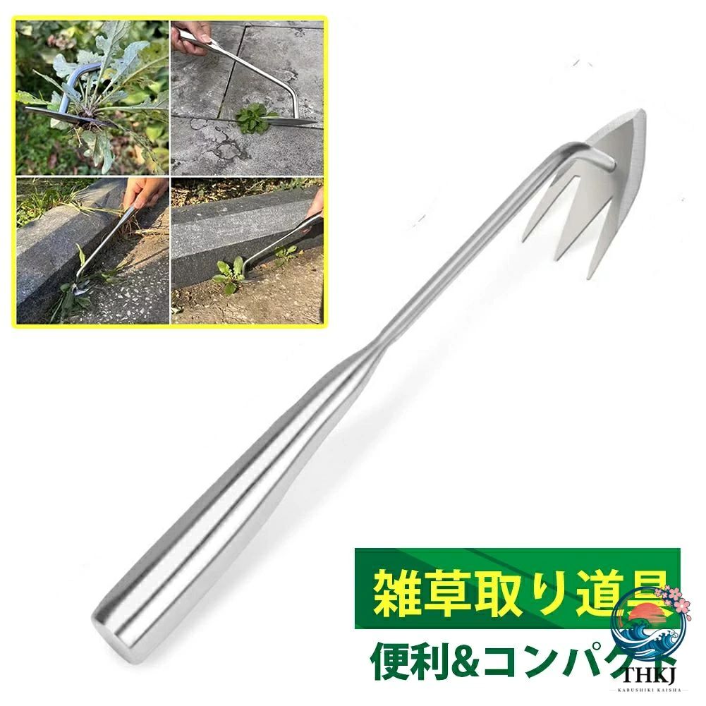 【最新型雑草ブラシ】この雑草ブラシは、除草、耕作、掘削ができる多機能ツールです。土をほぐして雑草を簡単に引き抜くことができます。農業作業がより簡単かつ迅速になり、他のツールではできない狭いスペースにも入り込むことができます。 【雑草取り器具】使い方はとても簡単で、雑草を取り除くには、3本の尖った歯を土に差し込み、根が溝の底にできるだけ近づくようにする。 先の尖ったヘッドは、コーナーや狭い場所の雑草を簡単に除去できるように設計されている。 また、この雑草ブラシは土の表面をほぐす効果もある。 【優れたステンレス素材】草取り道具は高品質のステンレス鋼製で、鋭利で耐摩耗性に優れ、硬度が高く、耐衝撃性と引張強度が高く、激しい作業でも部品が脱落することはない。清掃しやすいように研磨され、耐久性のために精密鍛造されている。 【快適で長いハンドル】ハンドルは人間工学に基づいており、手の形状に合わせて作られているため、より遠くまで届き、疲労を軽減して草取りをすることができます。拡張ハンドルは使用範囲を広げ、先の尖ったヘッドは狭い場所にも簡単に対応でき、幅広い環境で除草作業を簡素化できる。 【幅広い用途】この草取り道具を使用すると、アザミ、タンポポ、その他の一般的な庭の雑草を庭や農場から簡単に取り除くことができます。より少ない労力で花や野菜を植えるのにも役立ちます。ガーデニングと農業の完璧なパートナー。 【最新型雑草ブラシ】この雑草ブラシは、除草、耕作、掘削ができる多機能ツールです。土をほぐして雑草を簡単に引き抜くことができます。農業作業がより簡単かつ迅速になり、他のツールではできない狭いスペースにも入り込むことができます。 【雑草取り器具】使い方はとても簡単で、雑草を取り除くには、3本の尖った歯を土に差し込み、根が溝の底にできるだけ近づくようにする。 先の尖ったヘッドは、コーナーや狭い場所の雑草を簡単に除去できるように設計されている。 また、この雑草ブラシは土の表面をほぐす効果もある。 【優れたステンレス素材】草取り道具は高品質のステンレス鋼製で、鋭利で耐摩耗性に優れ、硬度が高く、耐衝撃性と引張強度が高く、激しい作業でも部品が脱落することはない。清掃しやすいように研磨され、耐久性のために精密鍛造されている。 【快適で長いハンドル】ハンドルは人間工学に基づいており、手の形状に合わせて作られているため、より遠くまで届き、疲労を軽減して草取りをすることができます。拡張ハンドルは使用範囲を広げ、先の尖ったヘッドは狭い場所にも簡単に対応でき、幅広い環境で除草作業を簡素化できる。 【幅広い用途】この草取り道具を使用すると、アザミ、タンポポ、その他の一般的な庭の雑草を庭や農場から簡単に取り除くことができます。より少ない労力で花や野菜を植えるのにも役立ちます。ガーデニングと農業の完璧なパートナー。【最新型雑草ブラシ】この雑草ブラシは、除草、耕作、掘削ができる多機能ツールです。土をほぐして雑草を簡単に引き抜くことができます。農業作業がより簡単かつ迅速になり、他のツールではできない狭いスペースにも入り込むことができます。 【雑草取り器具】使い方はとても簡単で、雑草を取り除くには、3本の尖った歯を土に差し込み、根が溝の底にできるだけ近づくようにする。 先の尖ったヘッドは、コーナーや狭い場所の雑草を簡単に除去できるように設計されている。 また、この雑草ブラシは土の表面をほぐす効果もある。 【優れたステンレス素材】草取り道具は高品質のステンレス鋼製で、鋭利で耐摩耗性に優れ、硬度が高く、耐衝撃性と引張強度が高く、激しい作業でも部品が脱落することはない。清掃しやすいように研磨され、耐久性のために精密鍛造されている。 【快適で長いハンドル】ハンドルは人間工学に基づいており、手の形状に合わせて作られているため、より遠くまで届き、疲労を軽減して草取りをすることができます。拡張ハンドルは使用範囲を広げ、先の尖ったヘッドは狭い場所にも簡単に対応でき、幅広い環境で除草作業を簡素化できる。 【幅広い用途】この草取り道具を使用すると、アザミ、タンポポ、その他の一般的な庭の雑草を庭や農場から簡単に取り除くことができます。より少ない労力で花や野菜を植えるのにも役立ちます。ガーデニングと農業の完璧なパートナー。