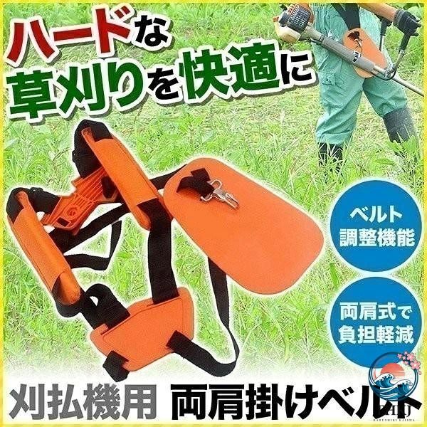 メーカー希望小売価格はメーカーサイトに基づいて掲載していますプロも愛用中！ 両肩掛けベルト 片側肩掛け式とは違い、両肩で支えるため、とにかく体への負担が少ない！伸縮性の高いソフト肩パッドで、刈払機からの振動を吸収?シャットアウトします。機械の重さが分散され、長時間の使用でも肩への痛みや疲労感を感じにくいです。ベルト調節機能各部位のベルトを伸縮することで 様々な体型の人にフィットします。 大柄な男性や華奢な女性、高齢者の方まで安心してご使用頂けます。 ガード付き着脱フックワンタッチ着脱でストレスフリー〔商品詳細〕サイズ：フリー(体型に合わせて調節可能)重量：325g刈払機用 草刈機用 肩掛けバンド 両掛タイプ 背負い 背負い式 肩パッド ダブル防振ベルト ダブル ソフト 腰当 背中 電動刈払機 電動草刈機 電動草刈り機 電動刈払い機 電動刈払い器 草刈器 草刈り器 セーフティ セフティ 電動 安全 機械 エンジン ブロア バキューム コードレス プロ ショルダー フルハーネス サイズ 調節 伸縮 左右 利き手 センターパッド 負担 軽減 サポート ガーデニング 園芸 農業器具 農機具メーカー希望小売価格はメーカーサイトに基づいて掲載していますプロも愛用中！ 両肩掛けベルト 片側肩掛け式とは違い、両肩で支えるため、とにかく体への負担が少ない！伸縮性の高いソフト肩パッドで、刈払機からの振動を吸収?シャットアウトします。機械の重さが分散され、長時間の使用でも肩への痛みや疲労感を感じにくいです。ベルト調節機能各部位のベルトを伸縮することで 様々な体型の人にフィットします。 大柄な男性や華奢な女性、高齢者の方まで安心してご使用頂けます。 ガード付き着脱フックワンタッチ着脱でストレスフリー〔商品詳細〕サイズ：フリー(体型に合わせて調節可能)重量：325g刈払機用 草刈機用 肩掛けバンド 両掛タイプ 背負い 背負い式 肩パッド ダブル防振ベルト ダブル ソフト 腰当 背中 電動刈払機 電動草刈機 電動草刈り機 電動刈払い機 電動刈払い器 草刈器 草刈り器 セーフティ セフティ 電動 安全 機械 エンジン ブロア バキューム コードレス プロ ショルダー フルハーネス サイズ 調節 伸縮 左右 利き手 センターパッド 負担 軽減 サポート ガーデニング 園芸 農業器具 農機具