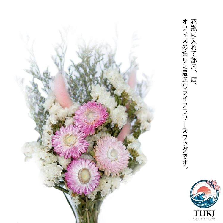 ドライフラワー 花束 ブーケ スワッグ インテリア 飾り 模様替え お...