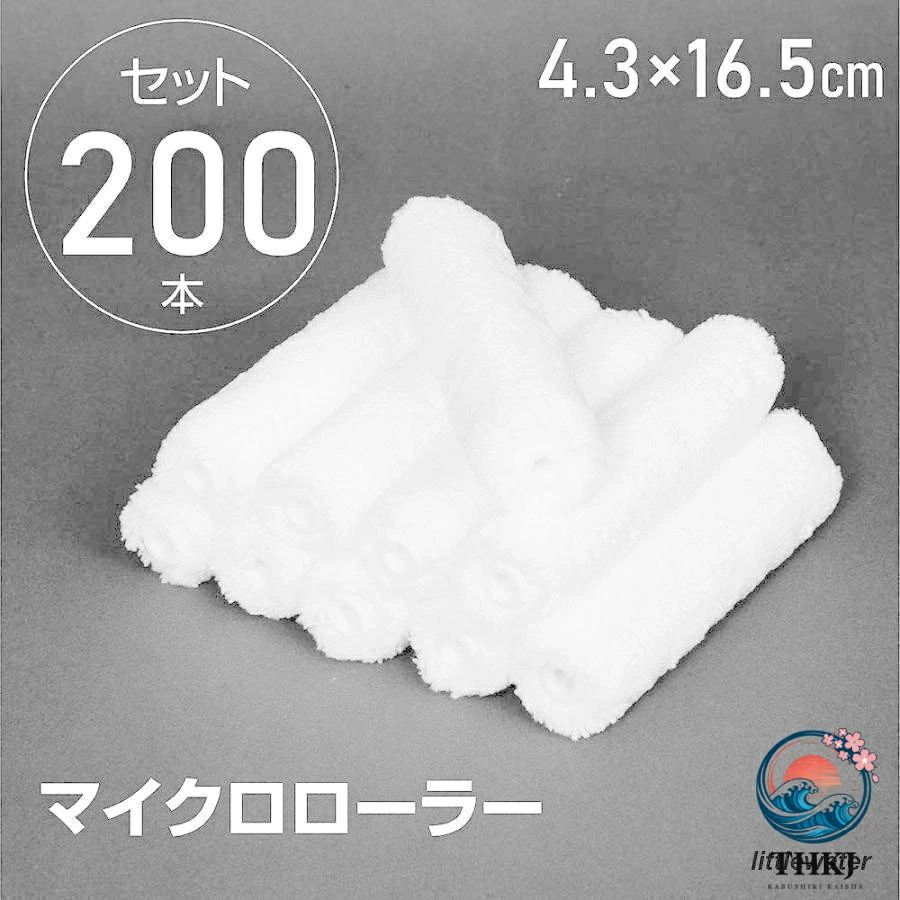 ペイントローラー 塗装ローラー 2 サイズ選べる 白 50 100 200 本入り 箱 マイクロローラー スモールローラー 外装仕上げ 内装仕上げ 美粧仕上げ