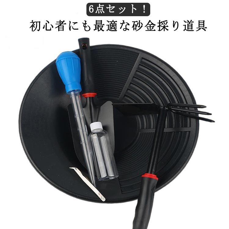 【全品2点で7%OFF】パンニング皿 ベイスンナゲットマイニング浚渫探査 砂金 パンニング 手動洗浄金パン装置 砂金採掘用 14インチ35cm ブラックプラスチックゴールドパン エスティング パンニング皿 パンニング 皿 ゴールドシーブトレイ 砂金採り道具 アウトドア