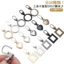 【全品2点で7%OFF】引き手 4/5個セット 合金 ジッパー ファスナー チャックヘッド パーツ 取っ手 紛失 代品 リュック 復活 カバン 洋服 衣類 修復...