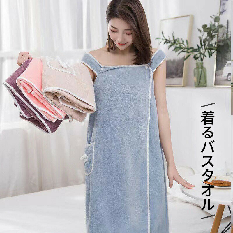 サンゴフリースの素材で、着心地が良く、通気性、吸水性、速乾性に優れています。胸元にスナップボタンが付き、サイズを調整でき、体にフィットしてくれます。フリーサイズであまり着る人を選びません。この大判タオルは簡単に固定できます。急いで着替えしな...