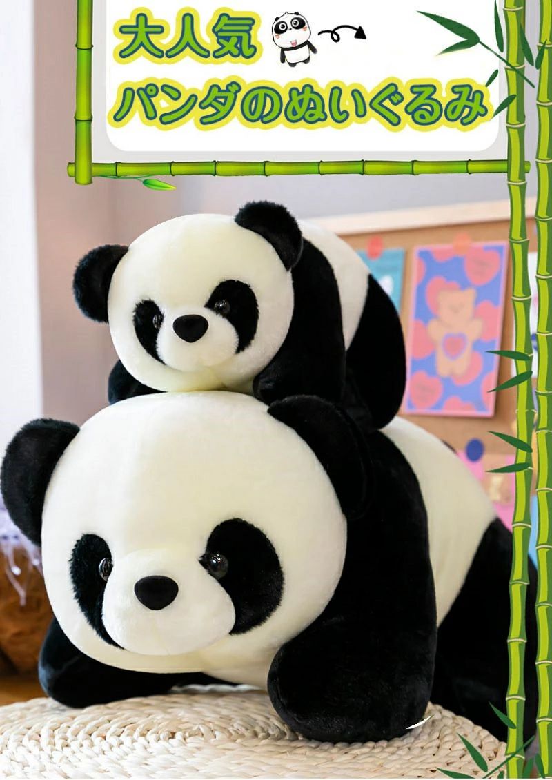 パンダ ぬいぐるみ ぱんだ 童心 ギフト クリスマスプレゼント かわいい お祝い 贈り物 誕生日 バースデー クリスマス インテリア 雑貨 小物 ふわふわ もこもこ 女の子 男の子 子ども 幼児