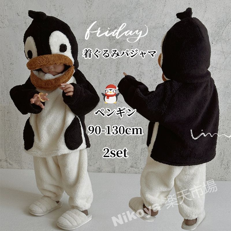 ハロウィン コスプレ ペンギン キッズ 着ぐるみ パジャマ 子供用 ペンギン ハロウィン 仮装 アニマル 女の子 男の子 ロンパース 着ぐるみ ルームウェア ベビー 秋冬 動物 パジャマ 長袖 もこもこ ベビー服 かわいい 年賀状 写真撮影 インスタ映え 暖かい