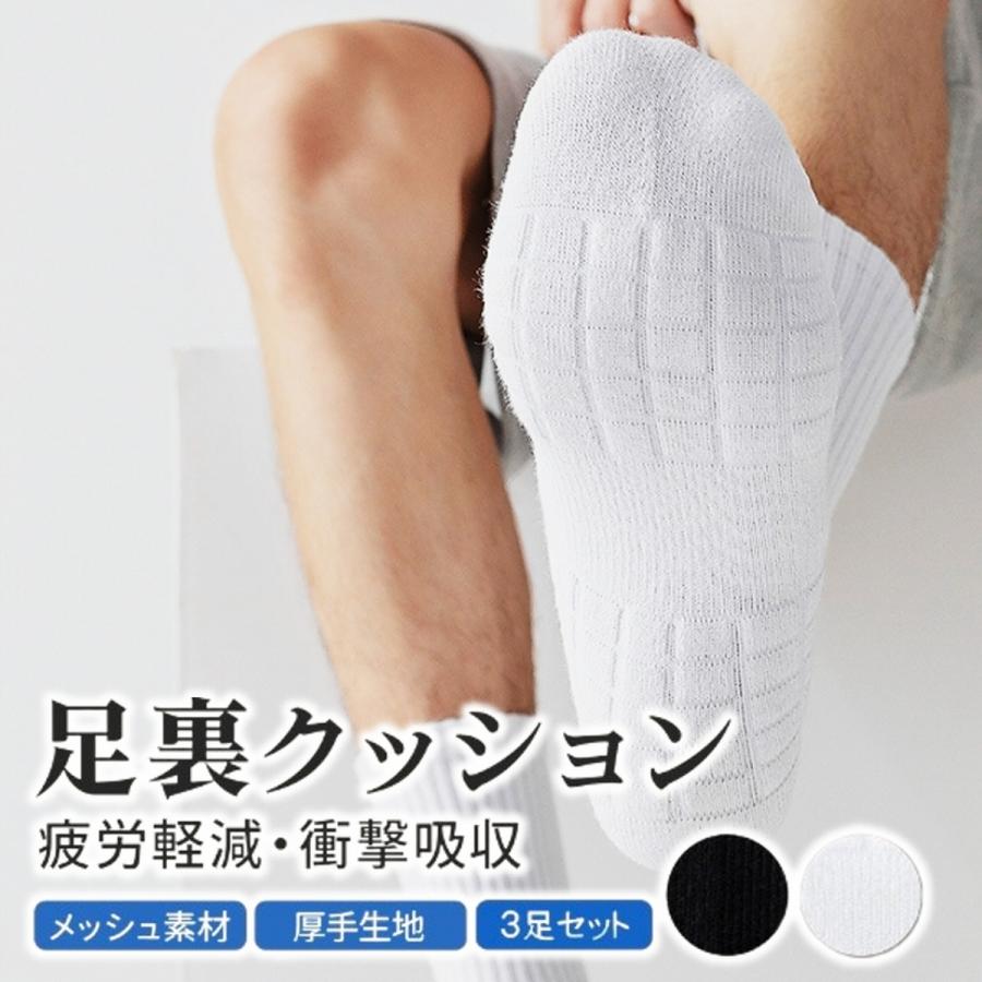 【全品2点で7%OFF】靴下 メンズ ソックス 厚手 ショートソックス くるぶし アンクル スポーツ ビジネス スクールソックス 学生 ブラック 3足セット リブ編み 無地(4.0)