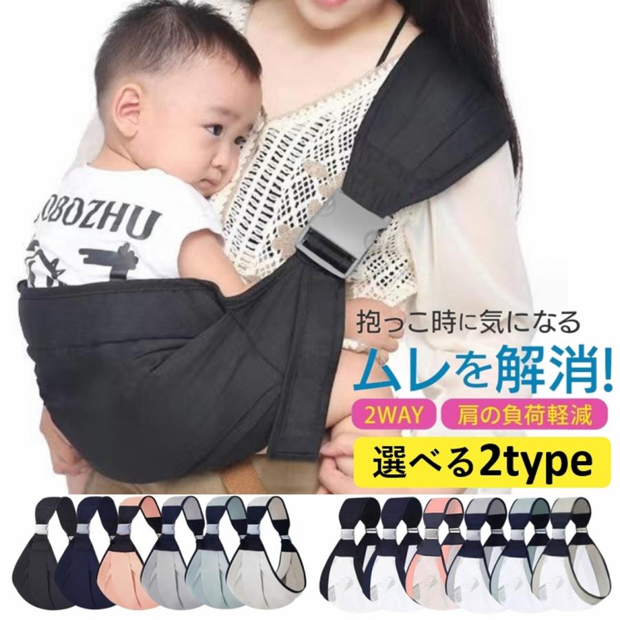 【全品2点で7%OFF】抱っこ紐 ベビー