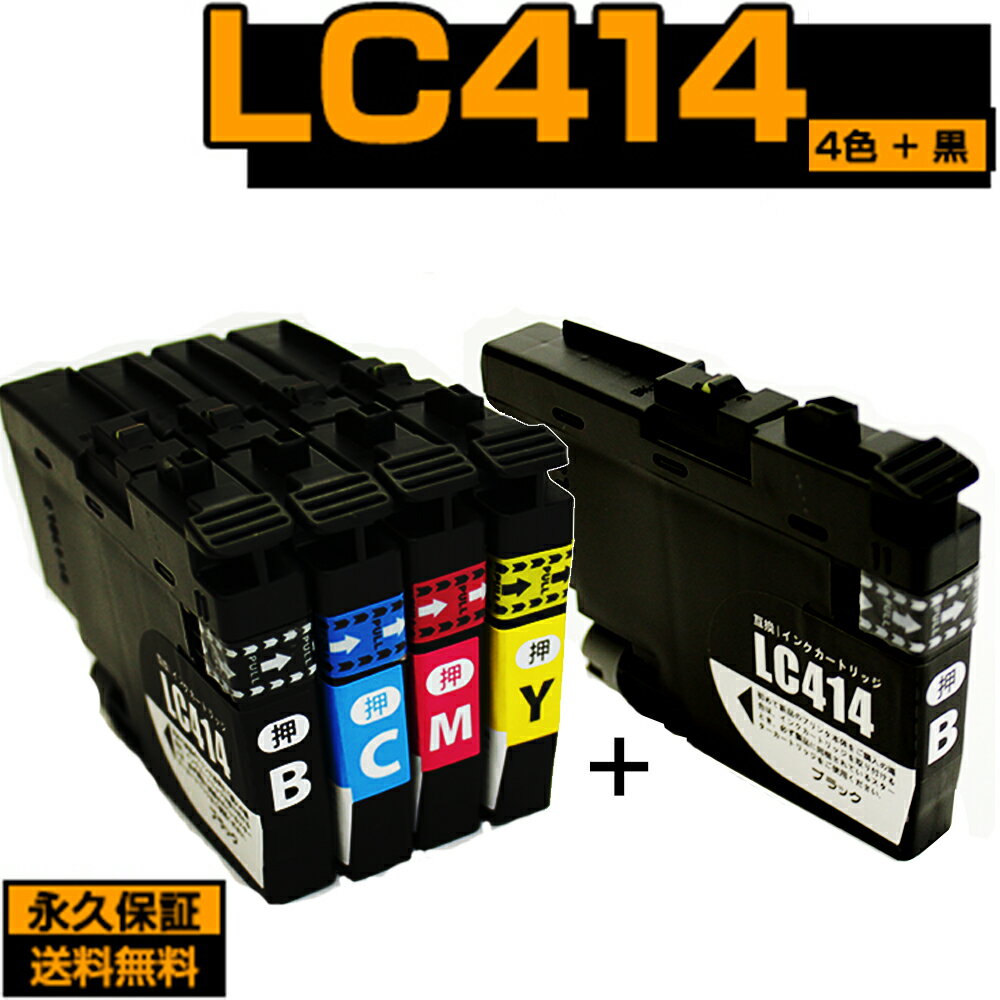 Rakuten - LC414-4PK 4色パック +黒 全5本 LC414 互換 インク ブラザー用 brother互換 セット内容 LC414BK LC414C LC414M LC414Y BK C M LC414 ブラック シアン マゼンタ イエロー 対応プリンタ DCP-J1203N DCP-J1200N DCP J1203N J1200N LC4144pk【あす楽/残量表示OK】インクタンク