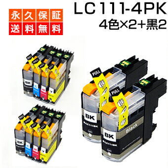 LC111-4PK ブラザー用【互換インクカートリッジ】 4色×2+黒2個 【LC111-4PK増量インク】 LC111 LC111BK MFC-J980DN MFC-J980DWN MFC-J890DN MFC-J890DWN MFC-J870N MFC-J820DN MFC-J820DWN MFC-J720D MFC-J720DW DCP-J952N DCP-J752N DCP-J552N 【送料無料】