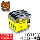 LC111y LC111【永久保証/送料無料】イエロー 4個セット 互換インク LC111y LC 111 LC111 イエロー LC-111 y brother ブラザー インク【あす楽 互換 インクタンク ICチップ付】MFC-J6580CDW プリンターインク ブラザー lc111 カートリッジ lc111y