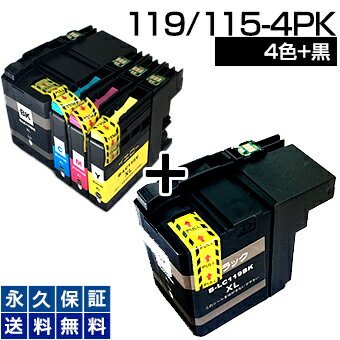楽天市場】lc119/lc117/lc115 ブラザー用 互換インク