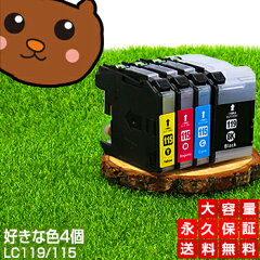 https://thumbnail.image.rakuten.co.jp/@0_mall/ink-bear/cabinet/2019com/brother/lc119lc117/119_s4h1.jpg