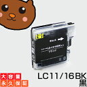 LC11BK ブラック/黒1個 【互換インク