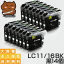 LC11BK ブラック/黒14個【互換インク