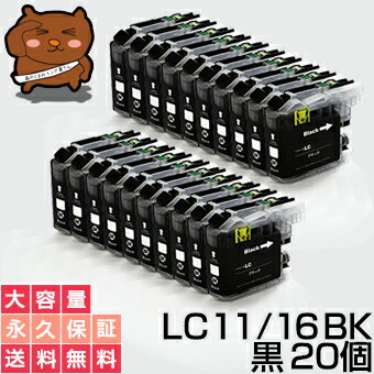 LC11BK ブラック/黒20個【互換インク