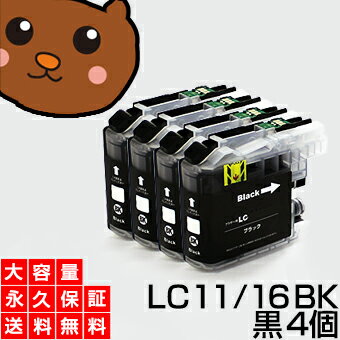 LC11BK ֥å/4 ڸߴ󥯥ȥå ֥饶 LC11-BK/LC11BK ̵ ڱʵݾڡ DCP-165C DCP-385C DCP-390CN DCP-535CN DCP-595CN MFC-490CN MFC-495CN MFC-5890CN MFC-6490CN MFC-670CD MFC-670CDW MFC-675CD MFC-675CDW