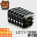 LC11BK ブラック/黒6個 【互換インク