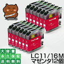 LC11M マゼンタ12個【互換インクカー