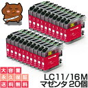 LC11M マゼンタ20個【互換インクカー