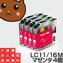 LC11M マゼンタ4個 【互換インクカートリッジ】 ブラザ— LC11-M/LC11Mインク 【永久保証】 MFC-J950DN MFC-J950DWN MFC-J700D MFC-J700DN MFC-J700DW MFC-J615N DCP-J715N DCP-J515N MFC-J855DN MFC-J855DWN MFC-J805D MFC-J805DW(2)