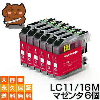 LC11M マゼンタ6個【互換インクカー