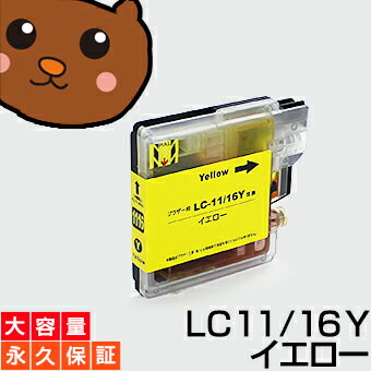 LC11Y イエロー1個 【互換インクカー
