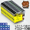 LC11Y イエロー10個【互換インクカー