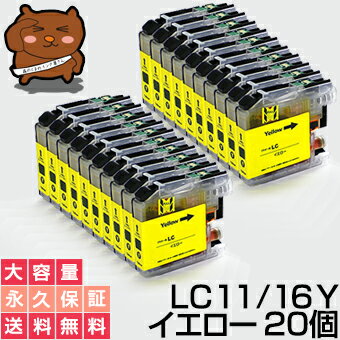 LC11Y イエロー20個【互換インクカー