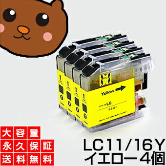 LC11Y イエロー4個 【互換インクカー