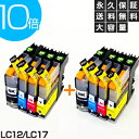 LC12-4PK 4色セット×2セット ブラザー用 【互換インクカートリッジ】 【永久保証】 LC12 LC12BK MFC-J6910CDW MFC-J810DN MFC-J810DWN MFC-J710D MFC-J710DDW MFC-J705D MFC-J705DW DCP-J940N DCP-J925N DCP-J740N DCP-J725N DCP-J540N DCP-J525N 【送料無料】