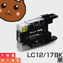 LC17BK ブラック/黒1本 【LC17BK増量】 互換インクカートリッジ brother LC17-BK / LC17BKインク 永久保証 　MFC-J6910CDWMFC-J6710CDWMFC-J6510DWMFC-J5910CDW